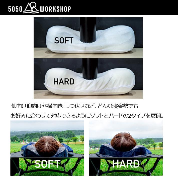 低反発枕 まくら 枕 5050WORKSHOP PACKABLE PILLOW SOFT/HARD コンパクトに収納が出来てかたさが選べる低反発枕 アウトドア キャンプ 車中泊｜two-surf｜03