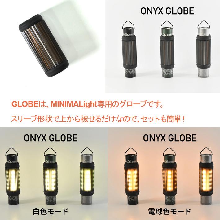 LEDランタン ランタン アクセサリーMINIMALIGHT専用のグローブ 5050WORKSHOP GLOBE SERIES FOR MINIMALIGHT 照明  キャンプ   車中泊｜two-surf｜05