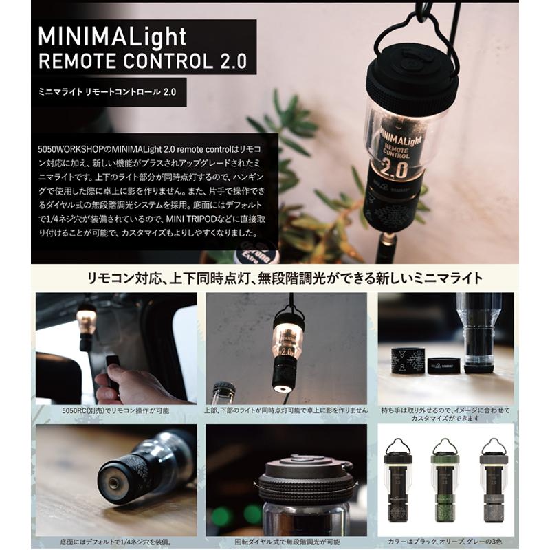 ミニマライト ランタン 5050WORKSHOP MINIMALight REMOTE