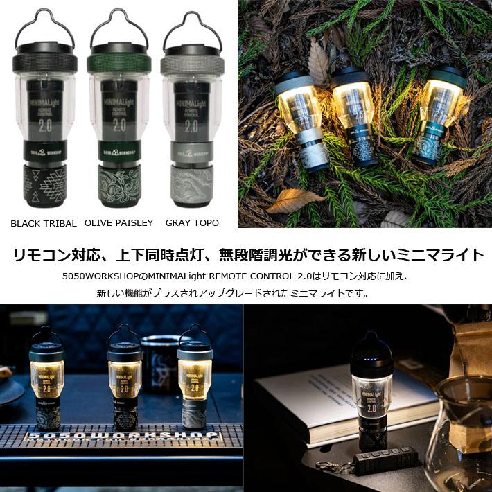 新品 5050WORKSHOP ミニマライト アウトドア　３つセット 楽天市場】正規品 5050workshop ミニマライト2.0とミニ三脚の