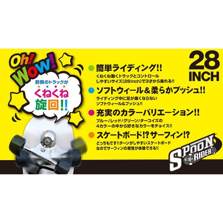SPOON RIDER スプーンライダー スケボー スケートボード SPOON RIDER スプーンライダー スケボー スケートボード