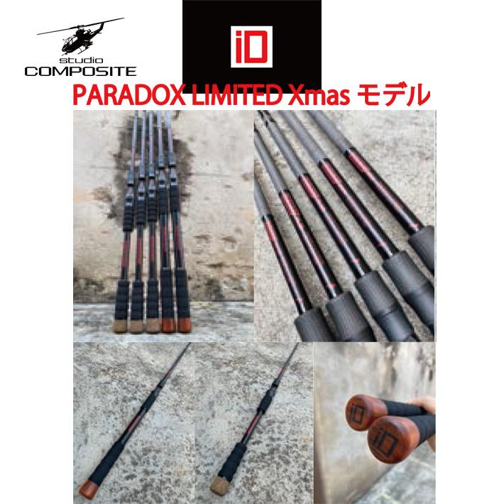 スタジオコンポジット PARADOX ARC 103 極美品！ 限定生産モデル