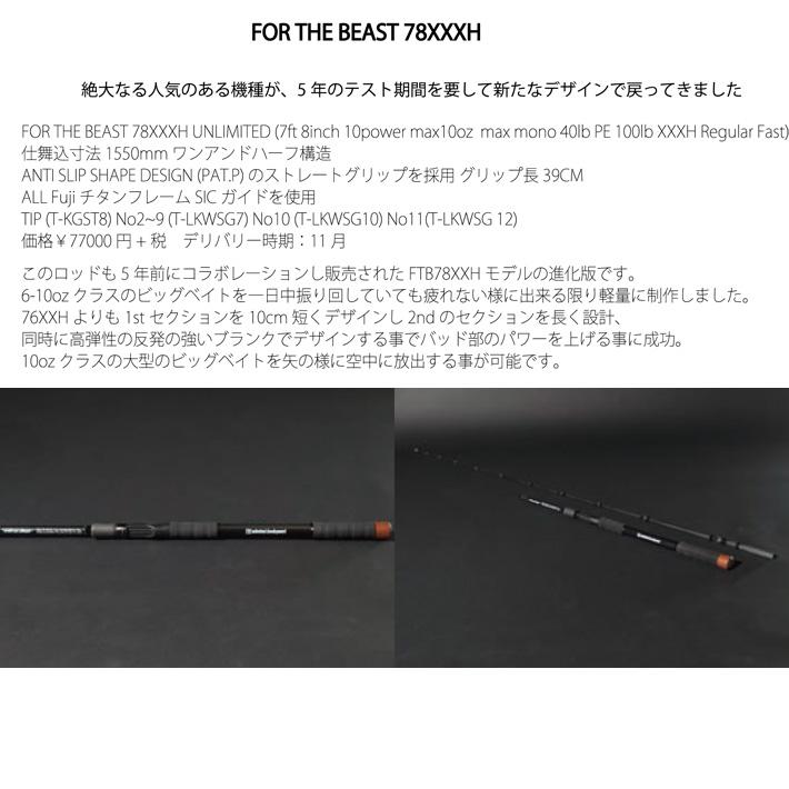 スタジオコンポジット FTB78XXXHアンリミテッド / STUDIO COMPOSITE