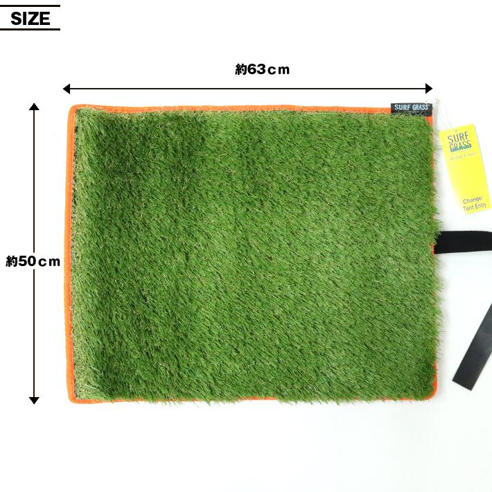 SURF GRASS MAT サーフグラスマット Sサイズ サーフィン アウトドア キャンプ 海水浴 チェンジマット 着替え ウェットスーツ