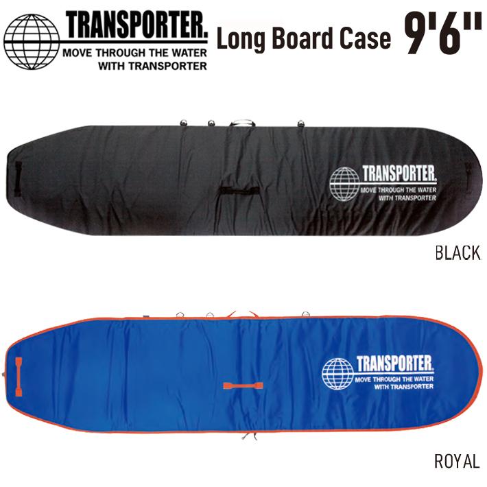 最新情報 サーフボードケース Transporter トランスポーター ボードケース Longboard Case 9 6 ロングボード トランスポーターハードケース 超人気の Www Muslimaidusa Org