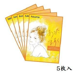 アスターナ あったますく 5枚入 | 