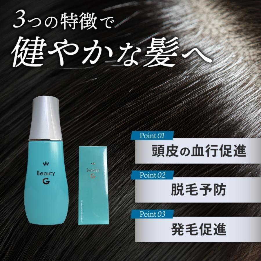 ハツモール ビューティG 特製 180mL 3本セット 田村治照堂 育毛剤 育毛