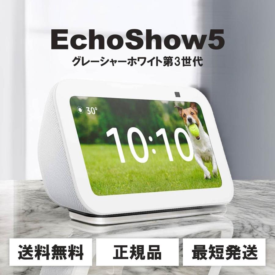 amazon Echo Show 5 エコーショー5 第3世代 スマート amazon Echo Show 5 エコーショー5 第3世代 スマート