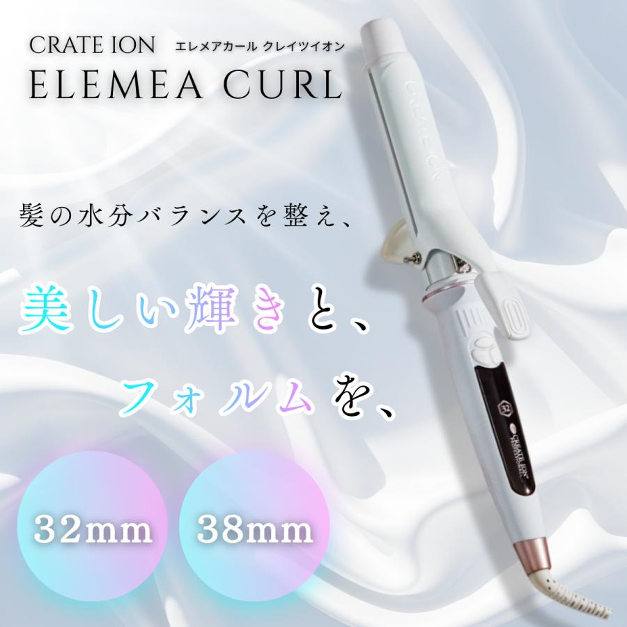 CREATEs（クレイツ） エレメアカール 32mm 38mm SC-G73310W SC-G73312W