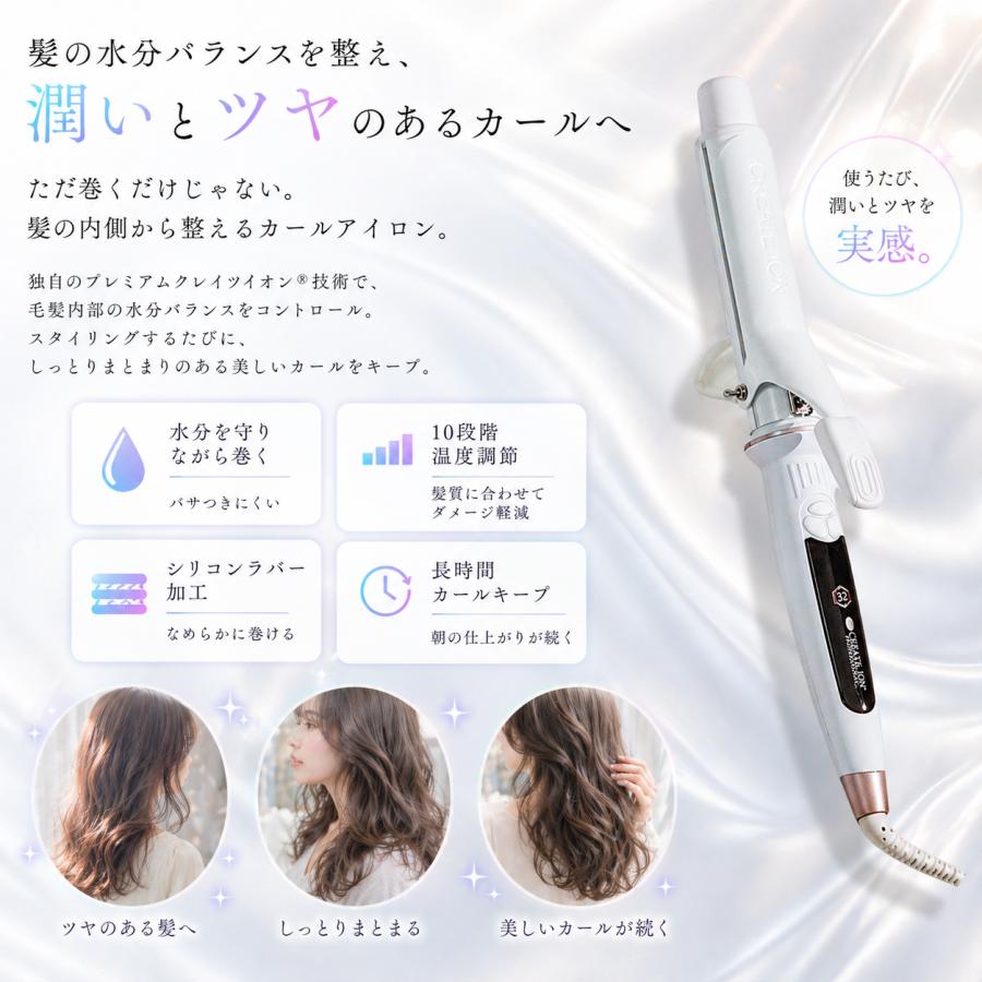 CREATEs（クレイツ） エレメアカール 32mm 38mm SC-G73310W SC-G73312W