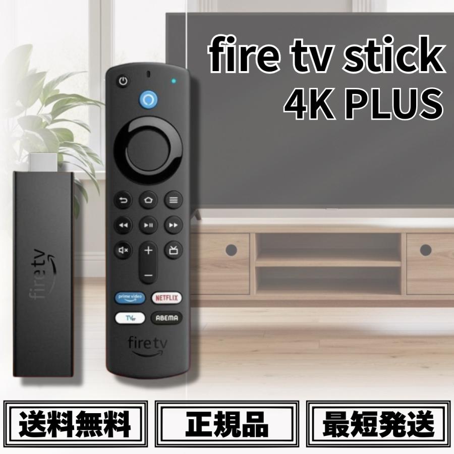 amazon（アマゾン） Fire TV Stick 4K PLUS リモコン ファイヤー