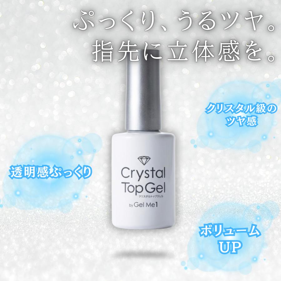 ジェルミーワン クリスタルトップジェル 12ml トップコート gel me 1