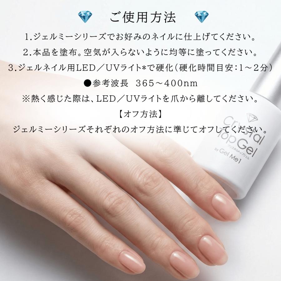 ジェルミーワン クリスタルトップジェル 12ml トップコート gel me 1