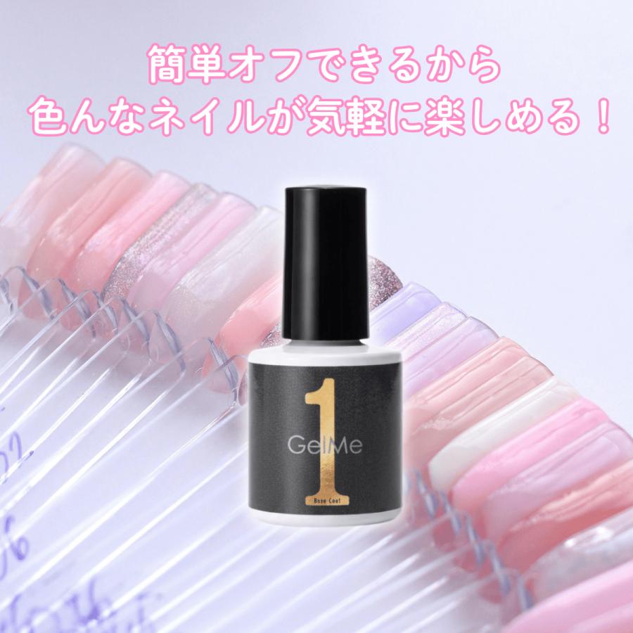 ジェルミーワン ジェルネイル 57 はがせるベース ベースコート 10ml