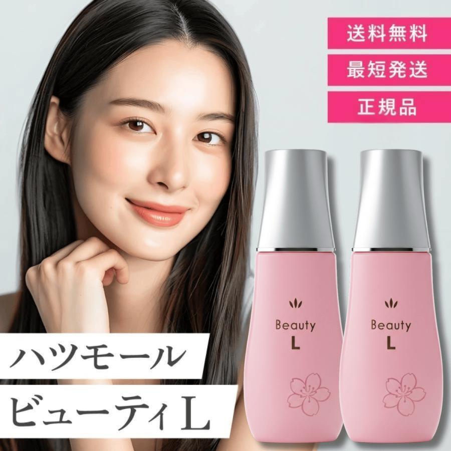 ハツモール ビューティ L 180ml 2本セット 育毛剤 育毛 養毛 薄毛 脱毛