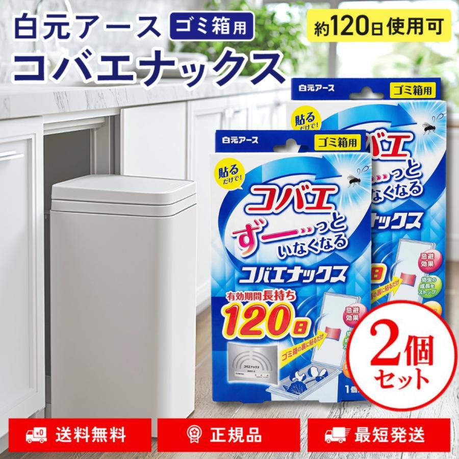 コバエ 対策 ゴミ箱