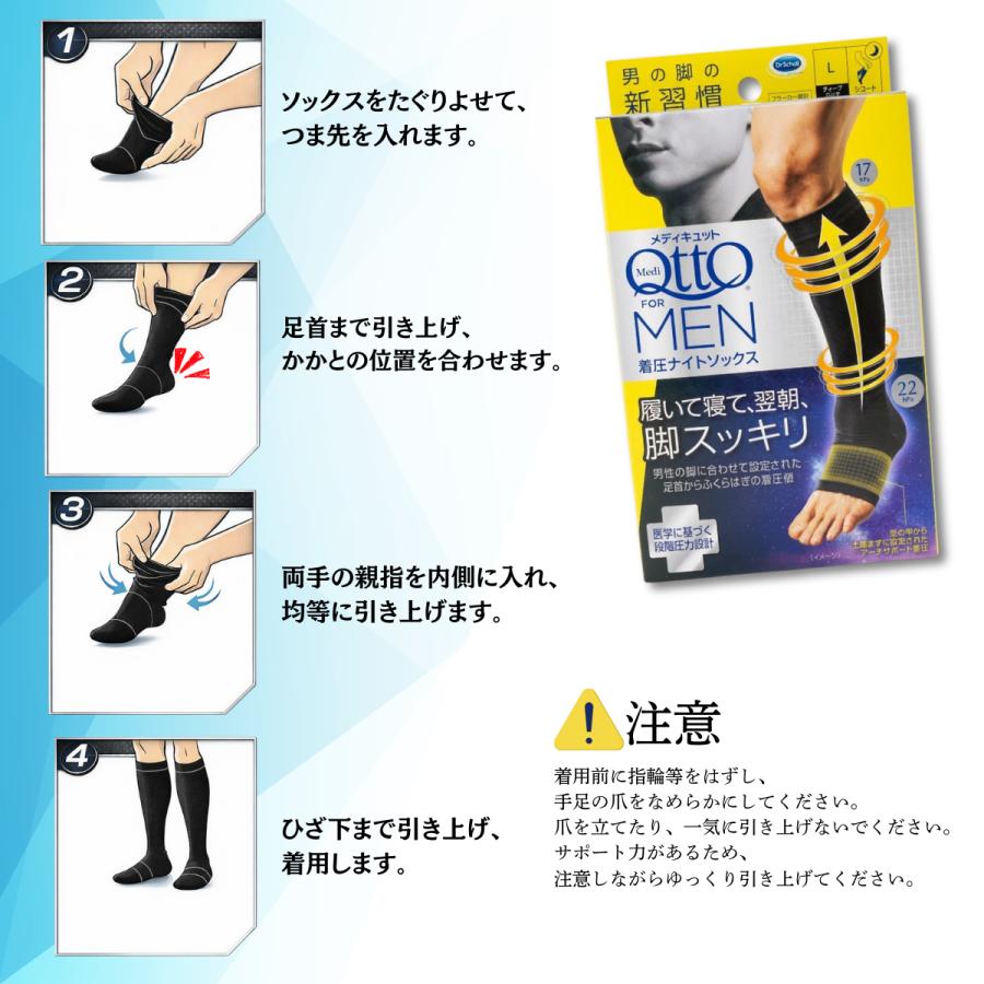 メディキュット（MediQttO） フォーメン 着圧ナイトソックス メンズ