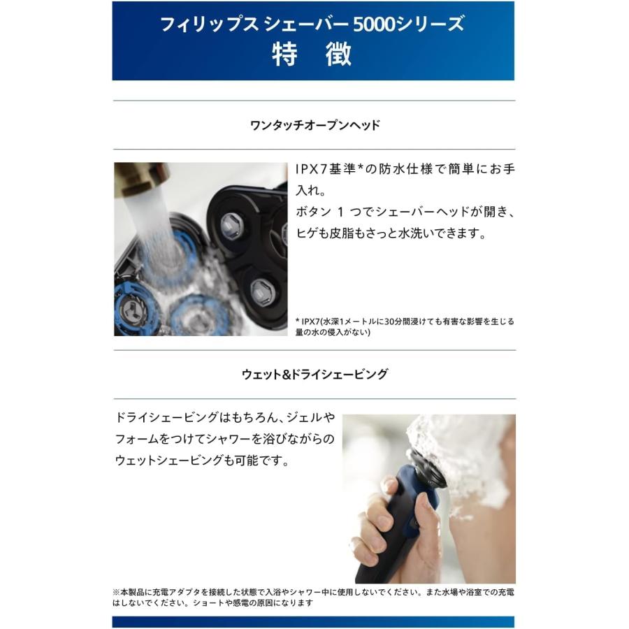 Shaver series 5000 PHILIPS フィリップス シェーバー シリーズ Shaver series 5000 PHILIPS フィリップス シェーバー シリーズ