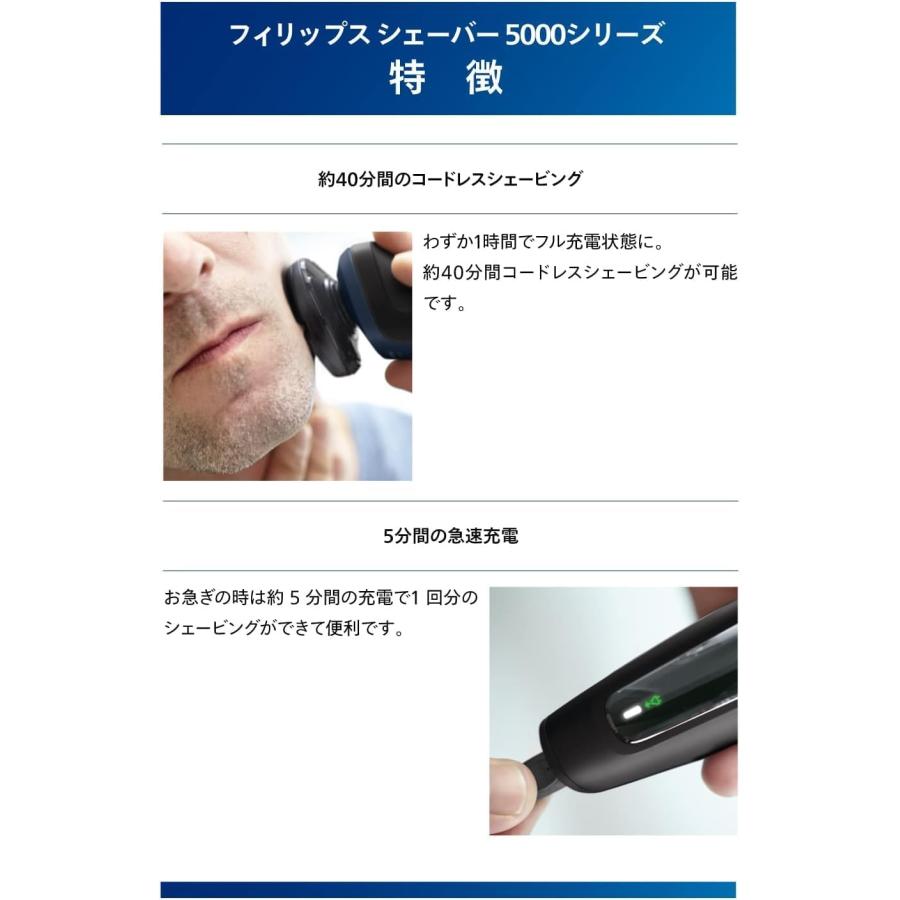 Shaver series 5000 PHILIPS フィリップス シェーバー シリーズ Shaver series 5000 PHILIPS フィリップス シェーバー シリーズ