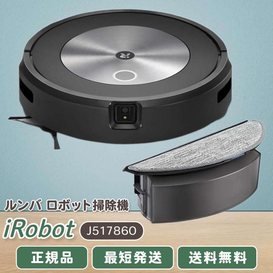 ルンバ コンボ j5 j517860 ロボット掃除機 水拭き 強力吸引 両用 アイロボット iRodot 掃除機 コードレス wifi対応 : TWO TREE - 通販 - Yahoo!ショッピング ルンバ コンボ j5 j517860 ロボット掃除機 水拭き 強力吸引 両用 アイロボット iRodot 掃除機 コードレス wifi対応 : TWO TREE - 通販 - Yahoo!ショッピング