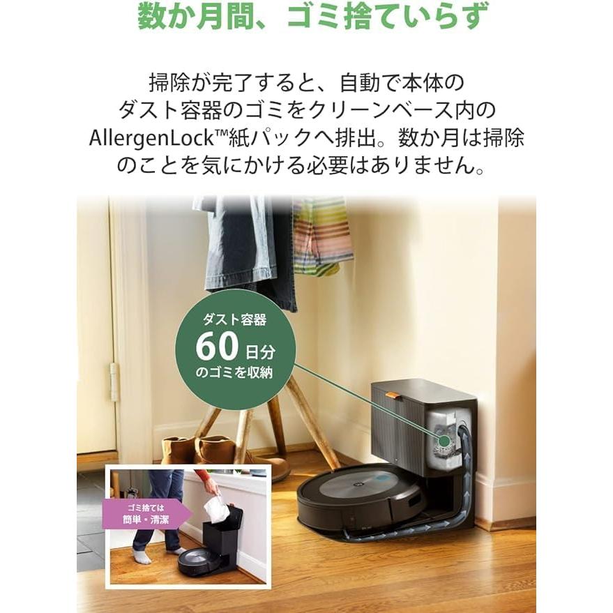 ルンバ j7+ J755860 ロボット掃除機 マッピング 全自動 協力吸引 ルンバ j7+ J755860 ロボット掃除機 マッピング 全自動 協力吸引