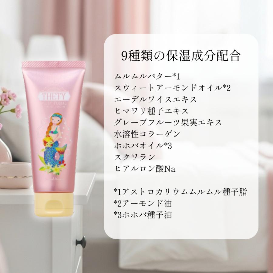 シーランドピューノ ハンドケア ハンド＆ネイルクリーム 2個セット 65g メルティフローラル 弱酸性 テティ THETY インターコスメ |  | 04