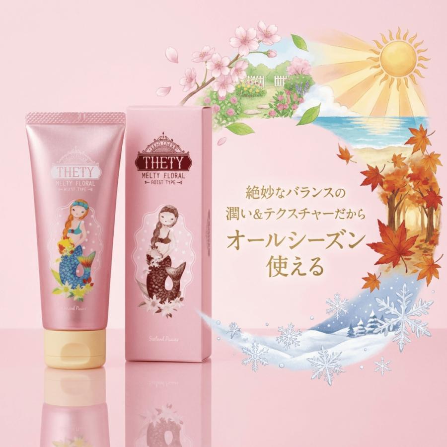 シーランドピューノ ハンドケア ハンド＆ネイルクリーム 2個セット 65g メルティフローラル 弱酸性 テティ THETY インターコスメ |  | 03