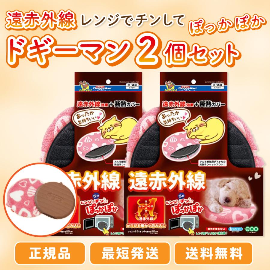 ドギーマン 遠赤外線 レンジでチンしてぽっかぽか スウィート ドギーマン 遠赤外線 レンジでチンしてぽっかぽか スウィート