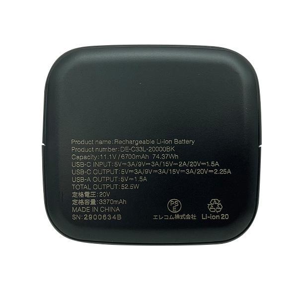 エレコム DE-C33L-20000BK ブラック モバイルバッテリー 20100mAh 大容量 USB PD対応52.5W Type-C×1 USB-A×1｜twoareone｜02