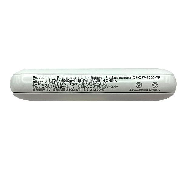 エレコム DE-C37-5000WF ホワイトフェイス モバイルバッテリー 5000mAh 12W コンパクト 薄型 軽量 iPhone Android 各種対応｜twoareone｜02