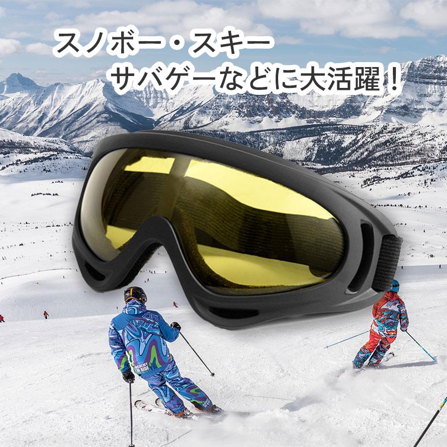 タクティカルゴーグル スノボ スキー バイク サバゲー ゴーグル 
