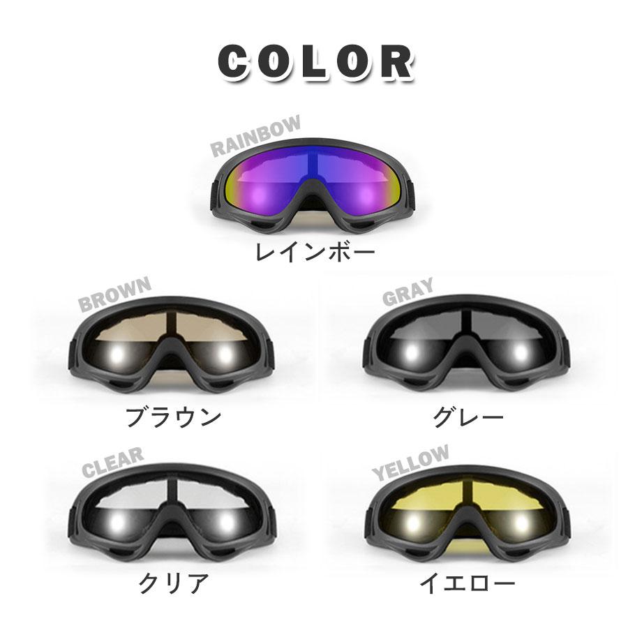 タクティカルゴーグル スノボ スキー バイク サバゲー ゴーグル 