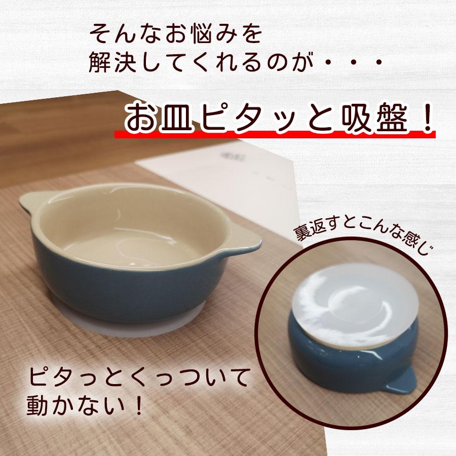 2個セット お皿ピタッと吸盤 お皿 吸盤 シリコン くっつく ひっくり 