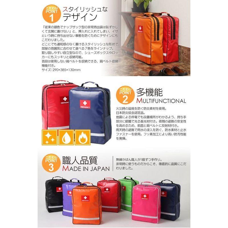 デザイナーズ非常持出袋（単品） (オレンジ) 単品 オレンジ