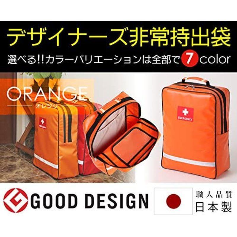 デザイナーズ非常持出袋（単品） (オレンジ) 単品 オレンジ