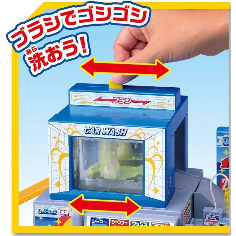 トミカ おしごと体験 水で洗おう じゃぶじゃぶ洗車場 おしごと体験 水で洗おう じゃぶじゃぶ洗車場