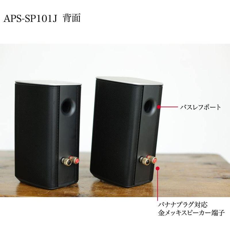 パイオニア Stellanova ハイレゾ対応パッシブスピーカーシステム(左右セット) APS-SP101J Stellanova ハイレゾ対応パッシブスピーカーシステム 左右セット APS SP101J