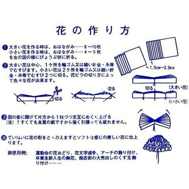 【早い者勝ち】 合鹿製紙 お花紙 五色鶴 500枚 おれんじ 60冊 No.8-60P 【HO7914632249】(28778円)