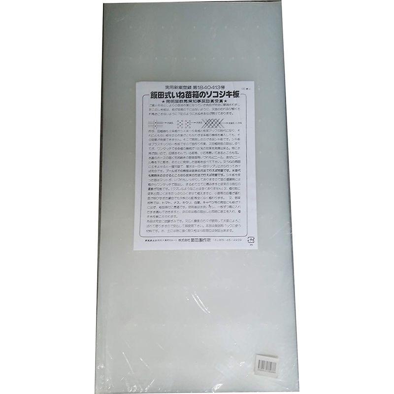 サンガーデン 飯田式 育苗箱用ワンタッチシート 100枚入り 100枚入り 飯田式 育苗箱用ワンタッチシート サイズ