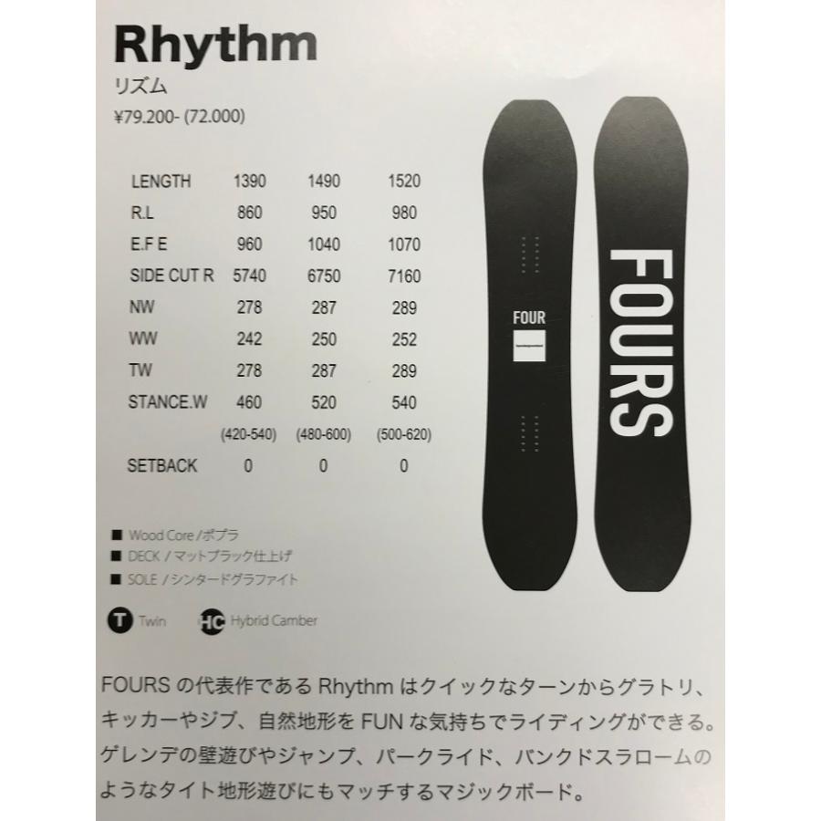 FOUR SQUARE DESIGN SNOWBOARD フォースクエアデザインスノーボード Rhythm リズム 152cm  パーク グラトリ ジャンプ ジブ フリーライディング FOURS フォース｜twoeight88｜04