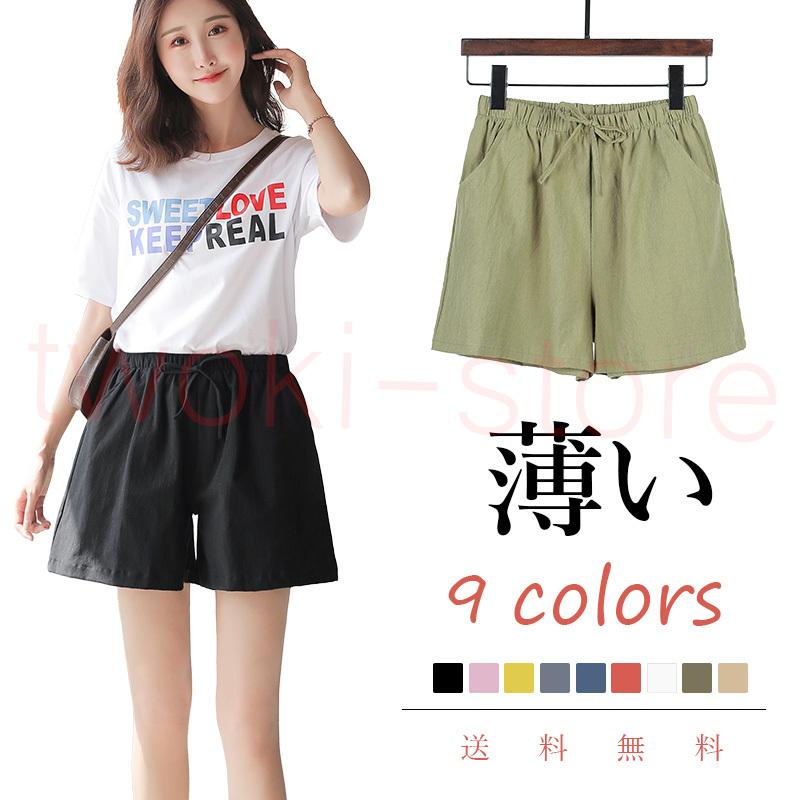 薄手 ショートパンツ レディース カラフル 短パン ショーパン パンツ スウェット ランニング 可愛い pants ボトムス ズボン コットン 夏 スポーツ 無地 シンプル | 