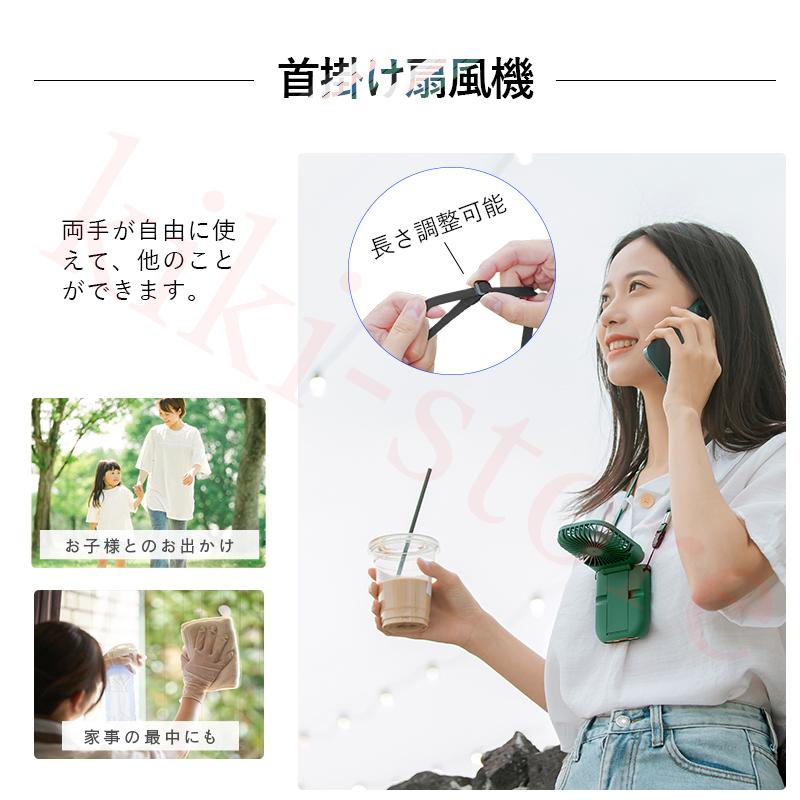 ハンディファン 首掛け扇風機 ミニ扇風機 携帯扇風機 静音 首掛け扇風機 首かけ usb 強風 冷却 卓上扇風機  小型 携帯扇風機 くびかけ オフィス 軽量長時間 |  | 08