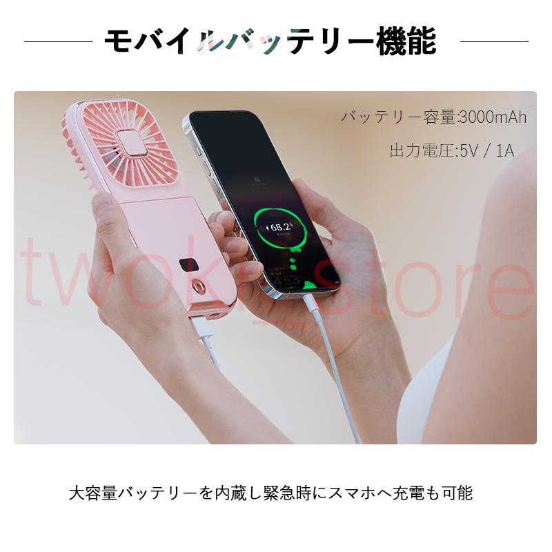 ハンディファン モバイルバッテリーミニ扇風機 2023年最新版 熱中症対策 首掛け扇風機 くびかけ 多機能 軽量長時間 ネッククーラー |  | 03