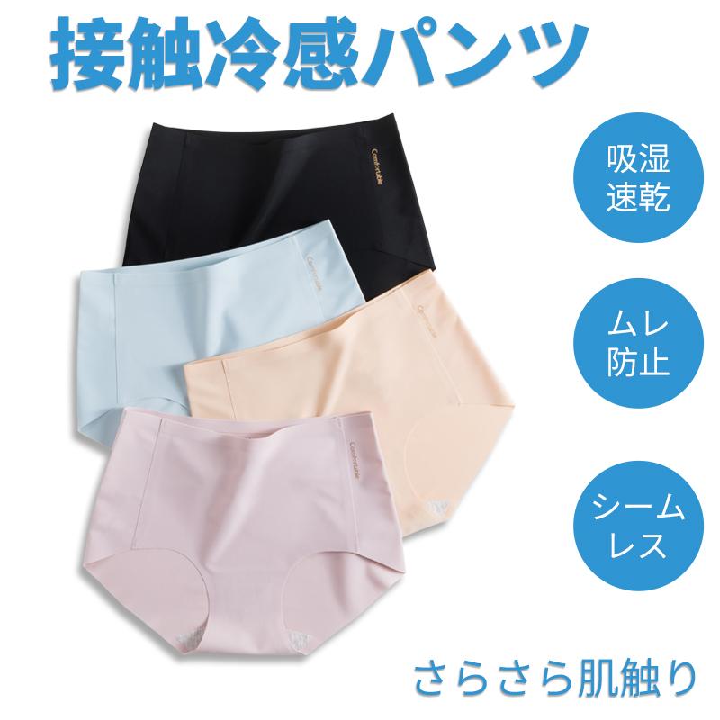 ショーツレディース シームレスパンツ 綿 4枚セット 20代 浅め 大きいサイズ 無地 フィット感 | 