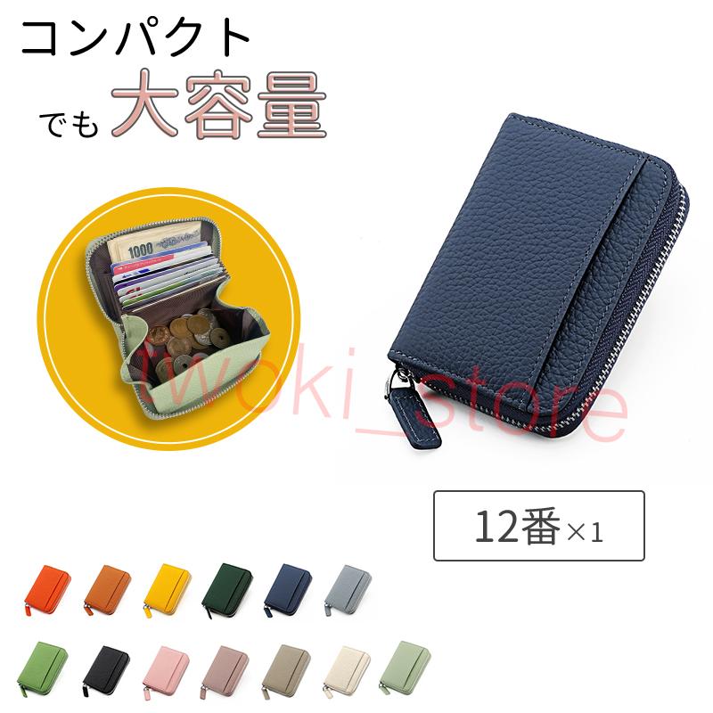 ミニ財布 小さい財布 レディース 二つ折り 財布 カードケース 布 コインケース カード入れ 多い コンパクト 本革 大容量 薄型 お札が折れない スキミング防止 |  | 11