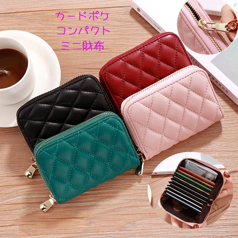 ミニ財布 カード入れ カードケース じゃばら式 コンパクトカード収納 フリーポケット レディース シンプル カードホルダー お札入れ | 