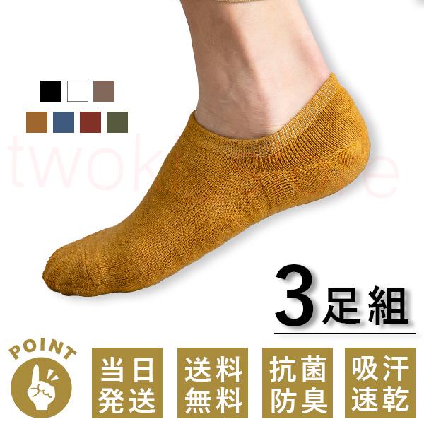 靴下 ソックス メンズ 暖かい 滑り止め くるぶし おしゃれ 厚手 3足セット レディース ショートソックス 白 黒 おしゃれ 送料無料 W 116 木木 通販 Yahoo ショッピング