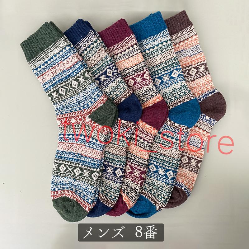 暖かい靴下 ソックス レディース メンズ 綿 ポカポカソックス 保温