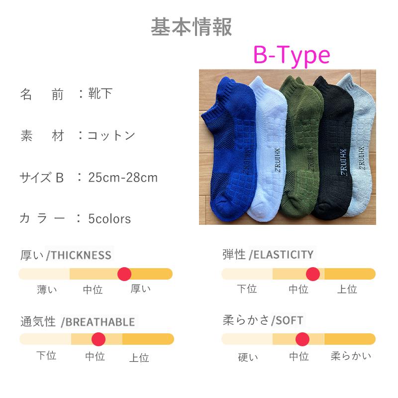 靴下 ショートソックス メンズ スポーツ くるぶし セット 厚手 激安 |  | 14