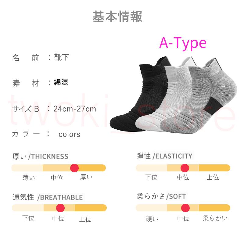靴下 ショートソックス メンズ スポーツ くるぶし セット 厚手 激安 |  | 06